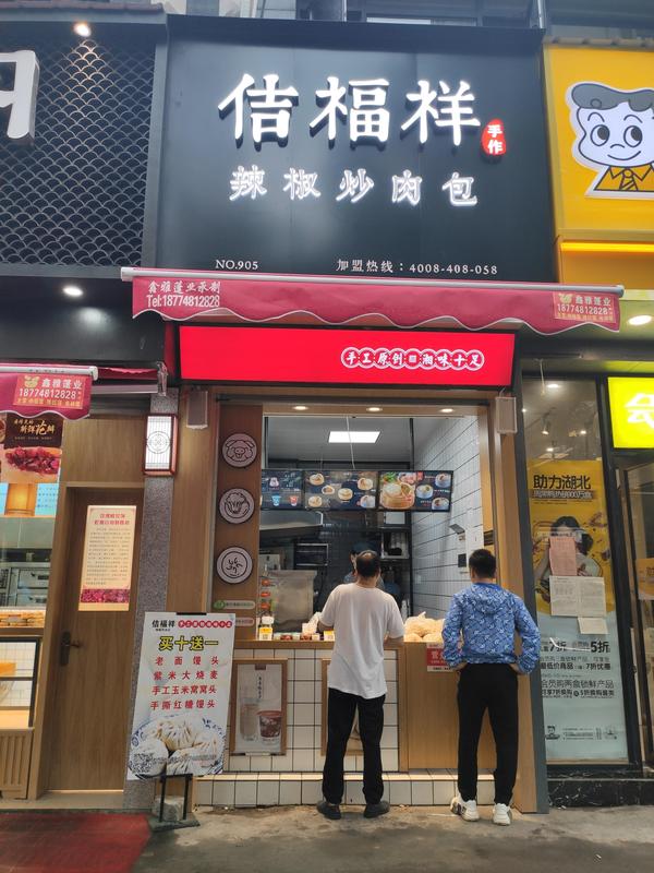 新星小區店 (5).jpg